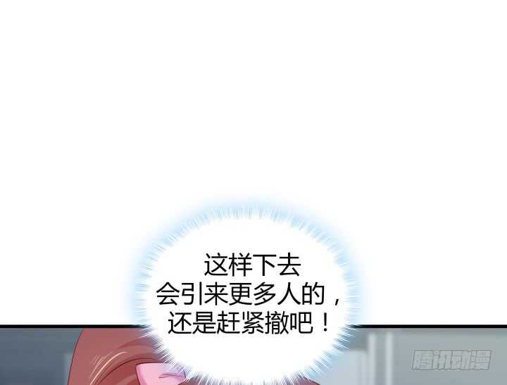 111话 色狼！你在看哪里！77
