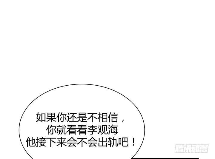 111话 色狼！你在看哪里！84