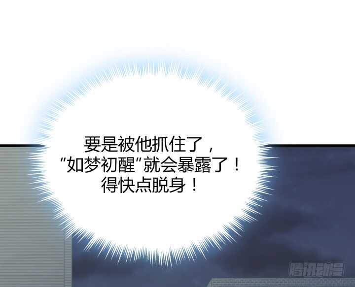 111话 色狼！你在看哪里！95