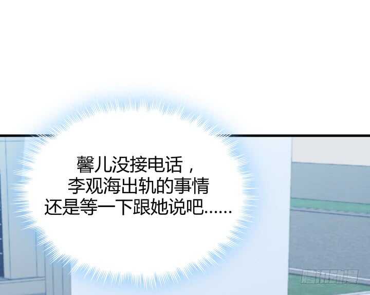 112话 林漠姐，你变了109