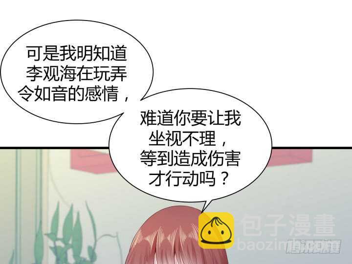 112话 林漠姐，你变了11
