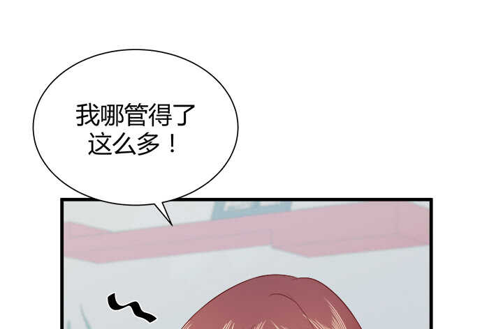 112话 林漠姐，你变了15