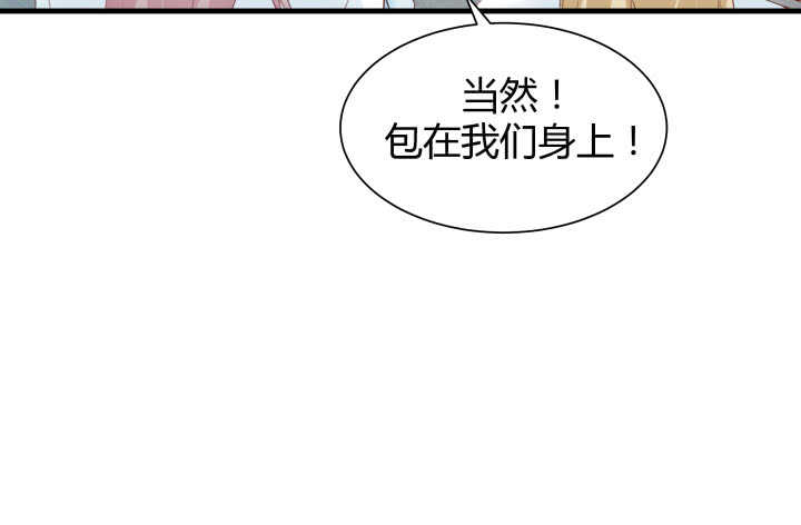 112话 林漠姐，你变了36
