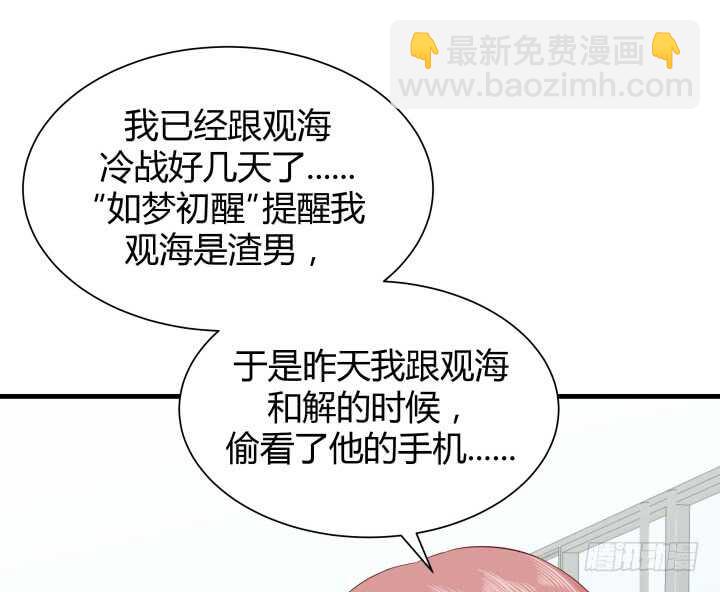112话 林漠姐，你变了37