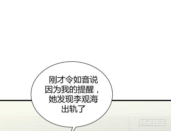 112话 林漠姐，你变了60