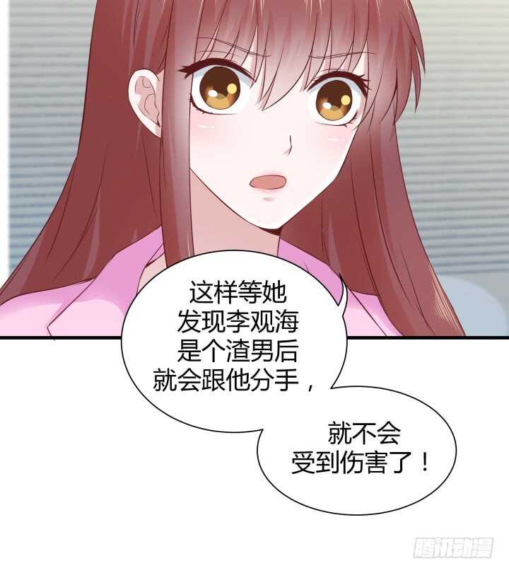 112话 林漠姐，你变了66