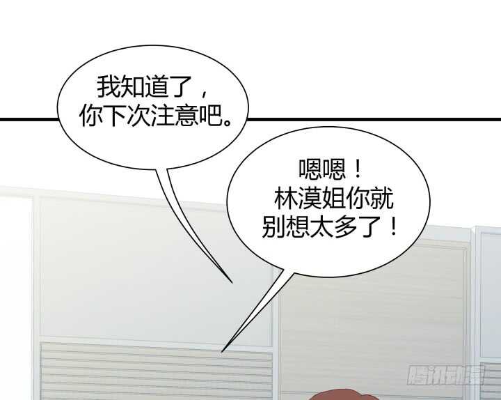 112话 林漠姐，你变了69