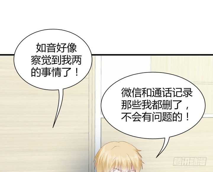 112话 林漠姐，你变了82