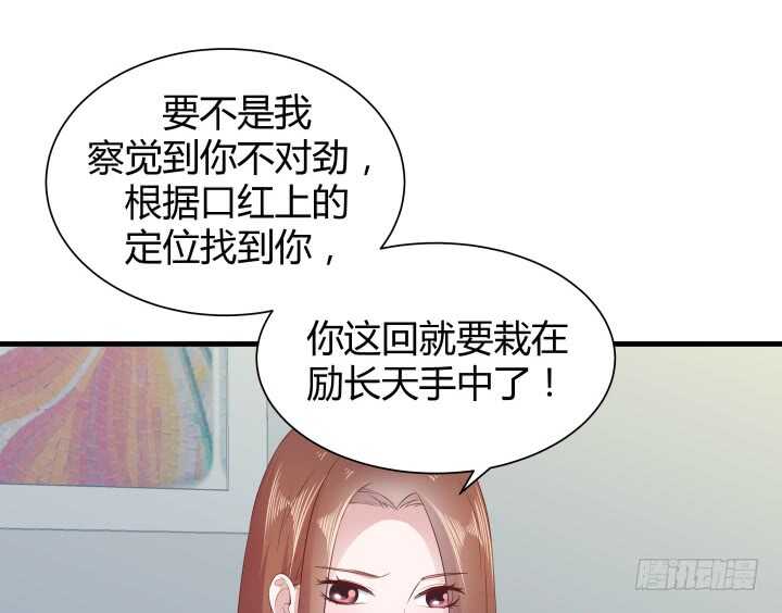 112话 林漠姐，你变了9