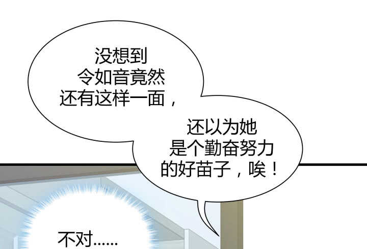 114话 她怎么会那样做108