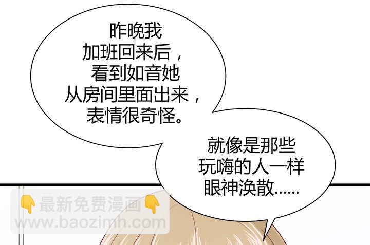 114话 她怎么会那样做40