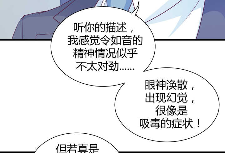 114话 她怎么会那样做48
