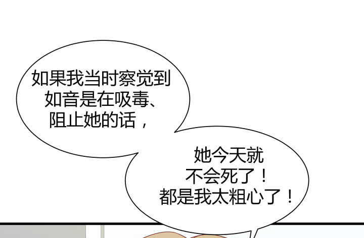 114话 她怎么会那样做86