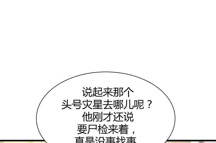 115话 他一定是发现了什么38