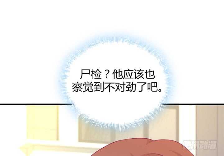 115话 他一定是发现了什么42
