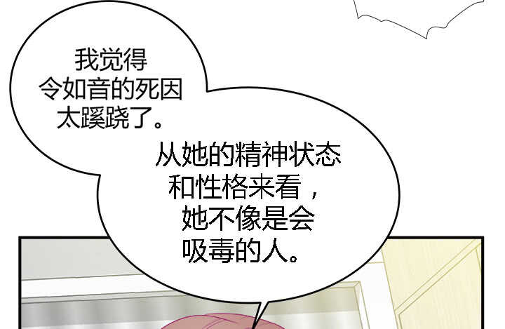 116话 她为什么要隐瞒76