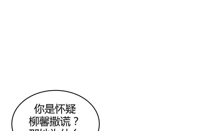 116话 她为什么要隐瞒82