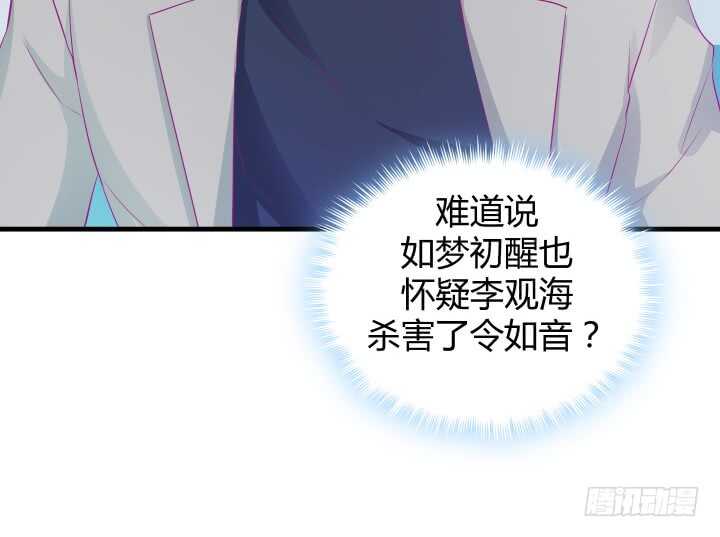 117话 很快就能破案了137