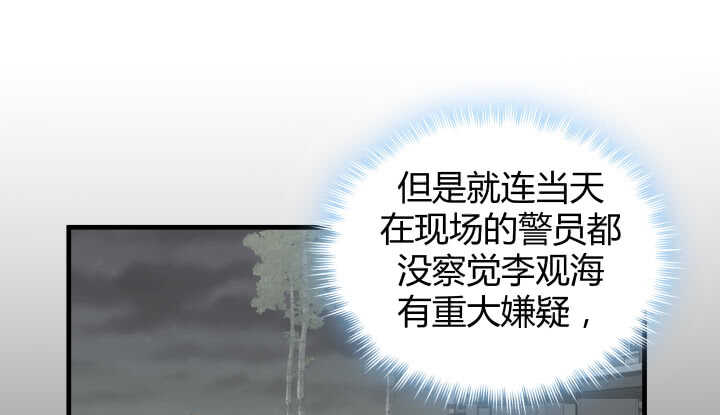 117话 很快就能破案了138