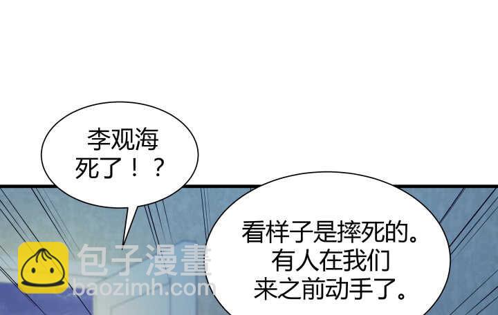 117话 很快就能破案了44