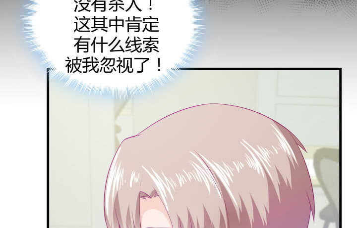 118话 我一定要找出真正的凶手110