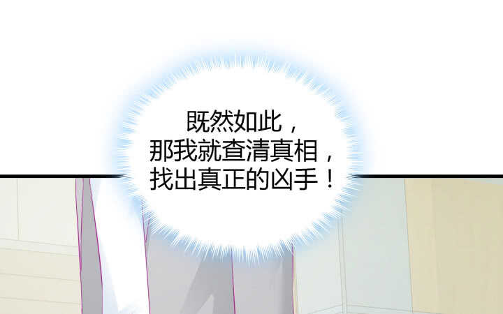 118话 我一定要找出真正的凶手116