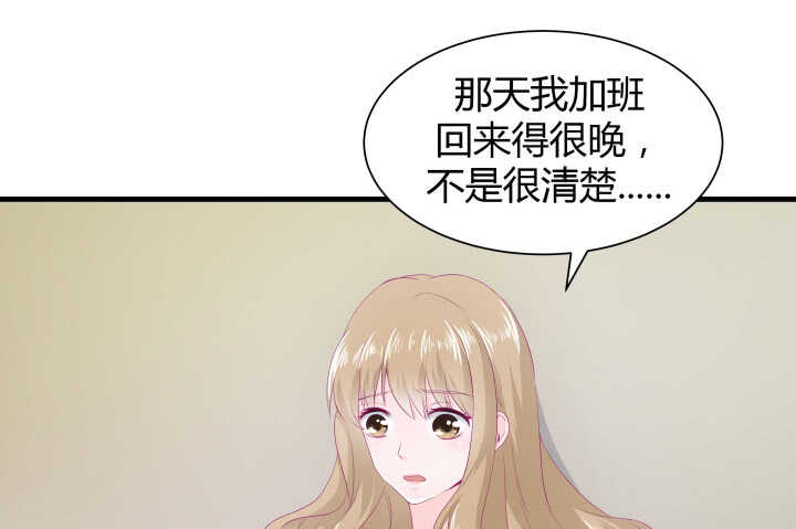 118话 我一定要找出真正的凶手25