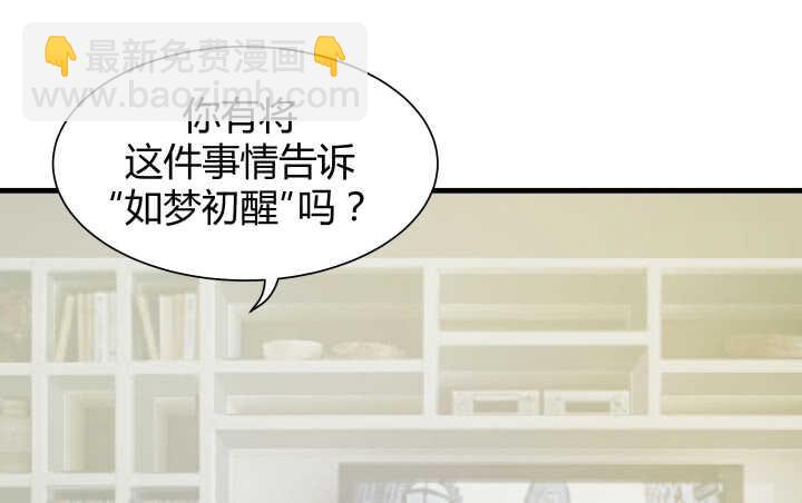 118话 我一定要找出真正的凶手28