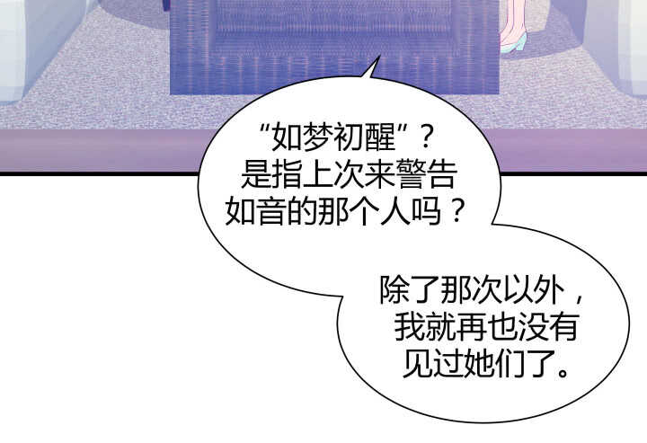 118话 我一定要找出真正的凶手30