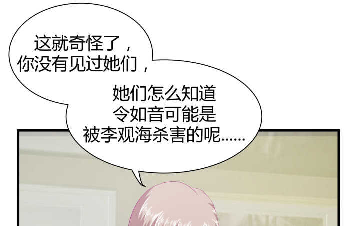118话 我一定要找出真正的凶手31