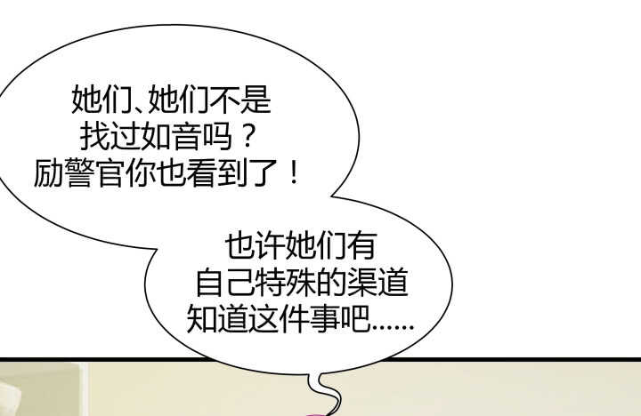 118话 我一定要找出真正的凶手34