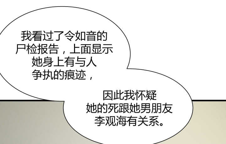 118话 我一定要找出真正的凶手4