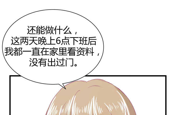 118话 我一定要找出真正的凶手44