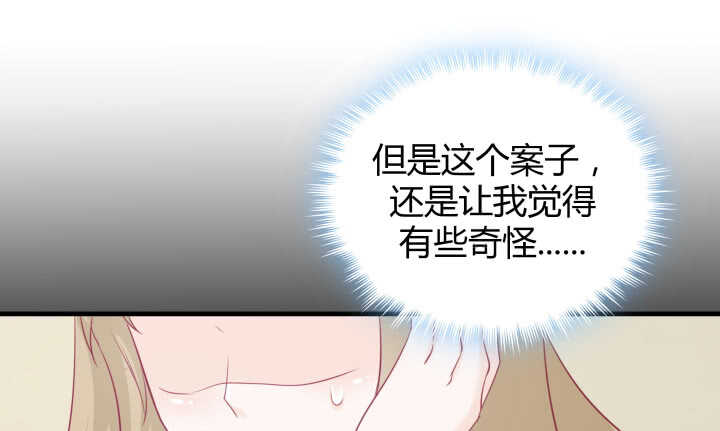 118话 我一定要找出真正的凶手72
