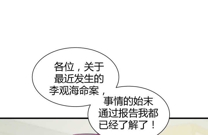118话 我一定要找出真正的凶手81