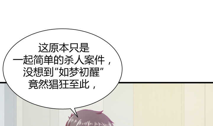 118话 我一定要找出真正的凶手84
