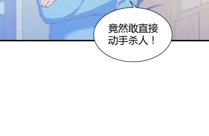 118话 我一定要找出真正的凶手86
