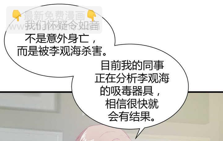 118话 我一定要找出真正的凶手9