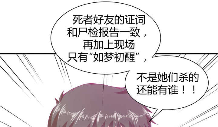 118话 我一定要找出真正的凶手93