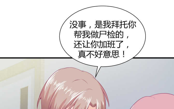 119话 “如梦初醒”是杀人凶手109