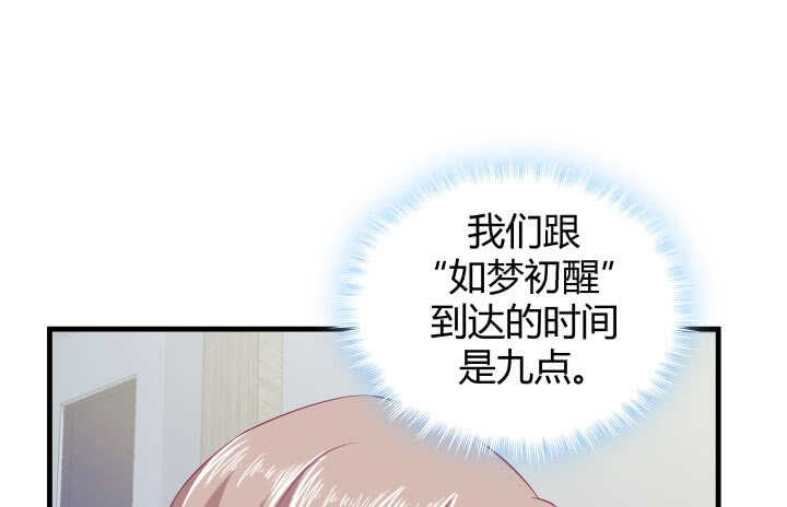 119话 “如梦初醒”是杀人凶手117