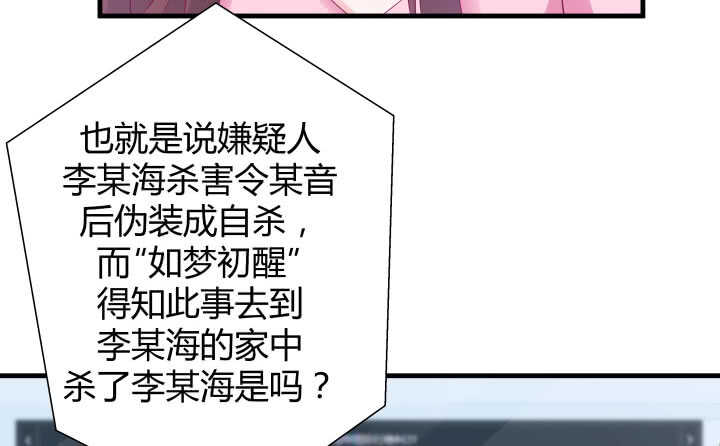 119话 “如梦初醒”是杀人凶手16