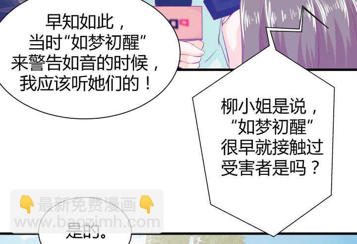 119话 “如梦初醒”是杀人凶手21