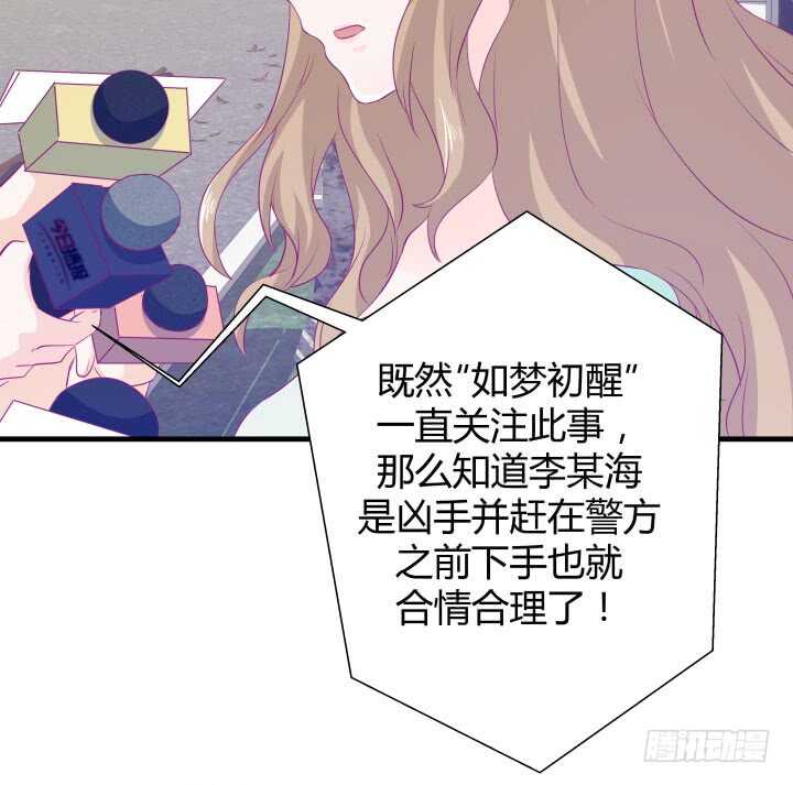 119话 “如梦初醒”是杀人凶手23