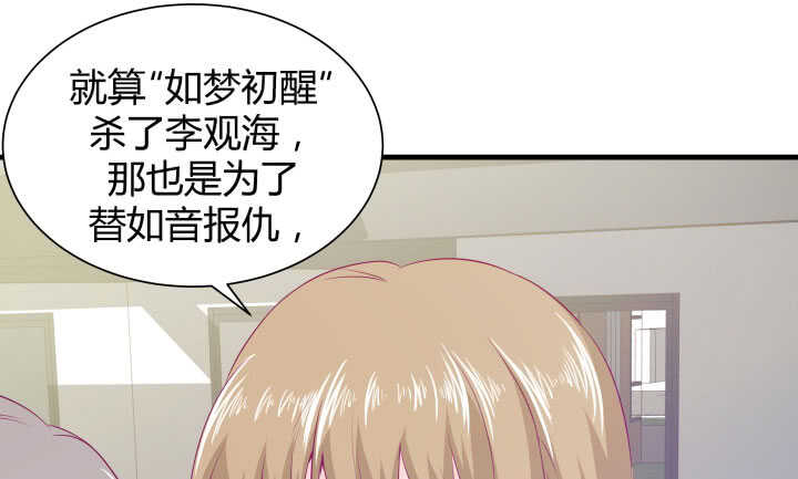 119话 “如梦初醒”是杀人凶手24