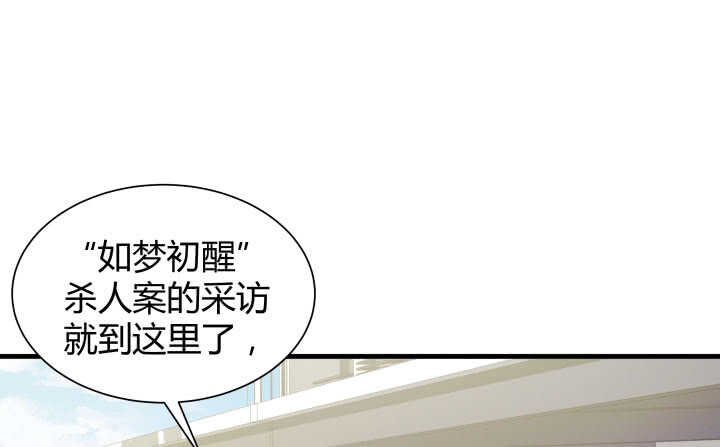 119话 “如梦初醒”是杀人凶手27