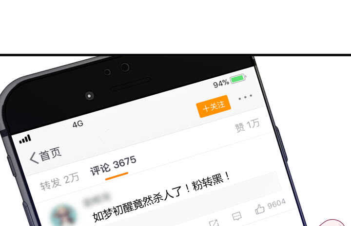 119话 “如梦初醒”是杀人凶手44