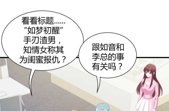119话 “如梦初醒”是杀人凶手7