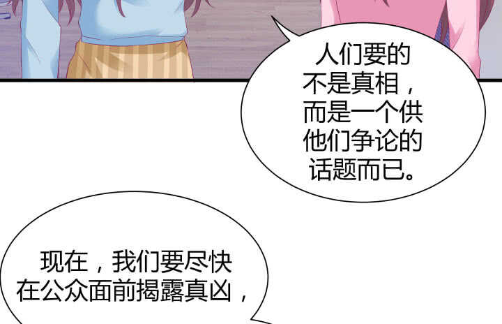 119话 “如梦初醒”是杀人凶手71