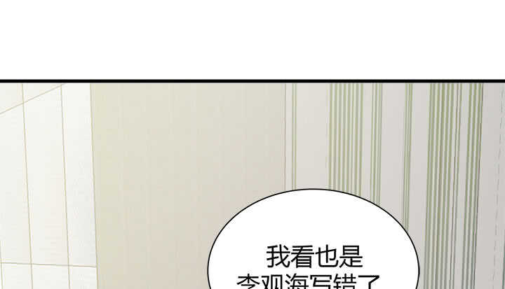 121话 真相揭穿23